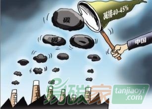 碳市場存在地方與中央博弈 “有傾向性”的碳排放權配額分配制度是否常態(tài)化