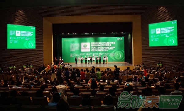 2017世界綠色設(shè)計論壇京津冀綠色發(fā)展大會