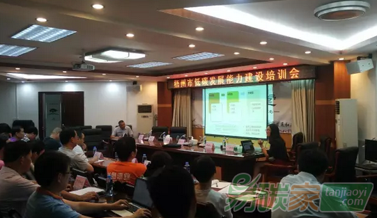 北京環(huán)境交易所碳交易課程培訓走進梧州