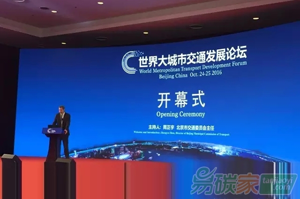 世界大城市交通發(fā)展論壇在京舉行