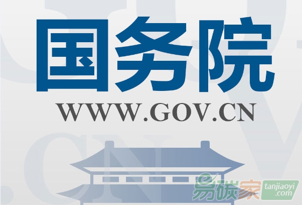 國務(wù)院關(guān)于印發(fā)“十三五”控制溫室氣體排放工作方案的通知