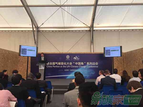馬拉喀什氣候大會中國角系列邊會正式開幕