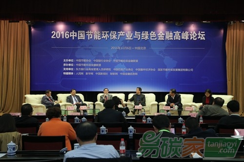 對話十三五綠色發(fā)展機遇、挑戰(zhàn)