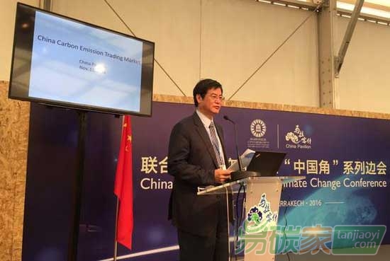 聯(lián)合國氣候變化馬拉喀什會議中國角舉辦國家碳市場展望邊會