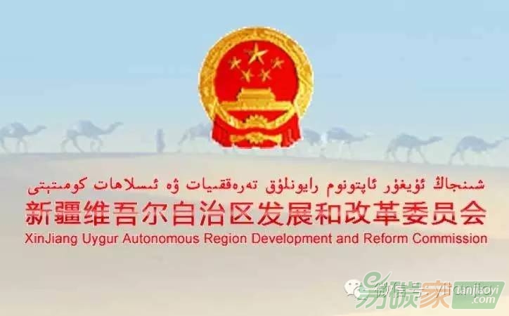 關(guān)于征選新疆維吾爾自治區(qū)溫室氣體排放第三方核查機(jī)構(gòu)（第二批）的通知