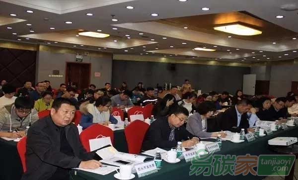 內(nèi)蒙古自治區(qū)碳交易能力建設(shè)培訓(xùn)會(huì)在北京舉辦