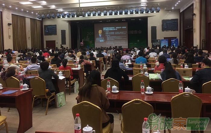 2017中國碳交易市場高層報告會在京正式開幕