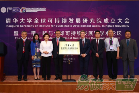 清華大學(xué)全球可持續(xù)發(fā)展研究院官方網(wǎng)站