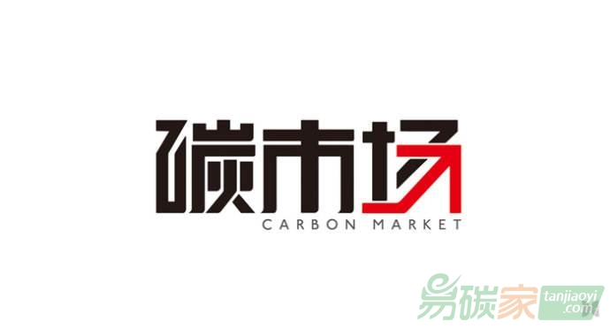 國(guó)家碳市場(chǎng)配額總量如何明確