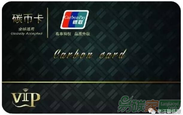 當區(qū)塊鏈遇上碳，世界最強貨幣誕生！