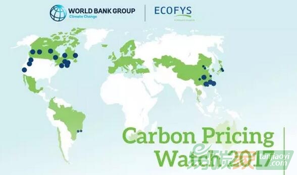 世界銀行和Ecofys咨詢公司聯(lián)合發(fā)布《2017年碳定價觀察》（Carbon