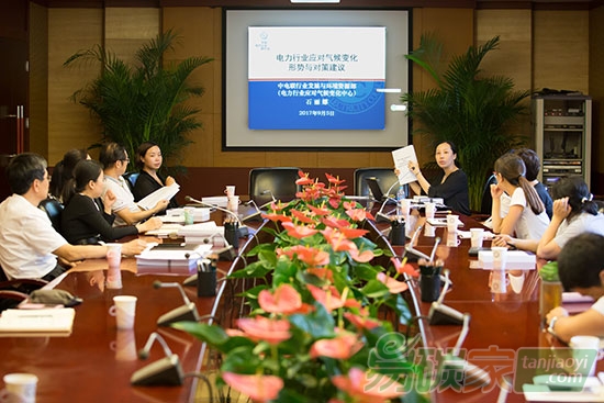 中電聯(lián)舉辦電力行業(yè)應對氣候變化形勢與對策建議專題培訓