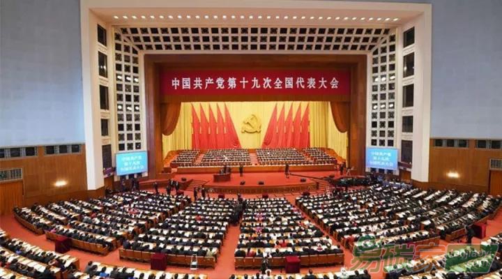 十九大報(bào)告關(guān)于能源、環(huán)境關(guān)鍵詞