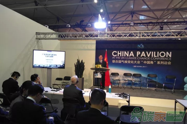 聯(lián)合國波恩氣候大會中國角廣東邊會