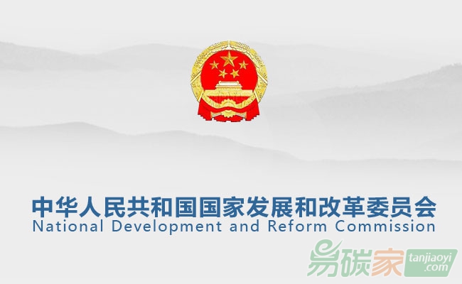 全國碳排放權(quán)交易市場建設(shè)方案（發(fā)電行業(yè)）