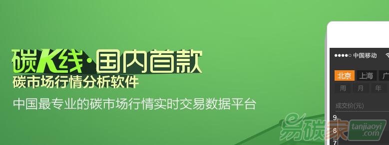 全國(guó)碳市場(chǎng)建設(shè)方案公布穩(wěn)步開展配額現(xiàn)貨交易