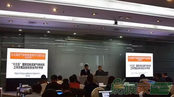 企業(yè)溫室氣體排放數(shù)據(jù)直報系統(tǒng)（東北片區(qū)）能力建設培訓會順利召開