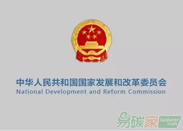 國(guó)家發(fā)展改革委辦公廳關(guān)于開(kāi)展2017年度