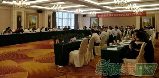 江西高安市召開溫室氣體清單報告編制工作啟動會