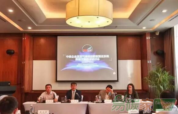 中美企業(yè)溫室氣體排放數(shù)據(jù)報送系統(tǒng)數(shù)據(jù)交換技術(shù)研討會成功舉辦