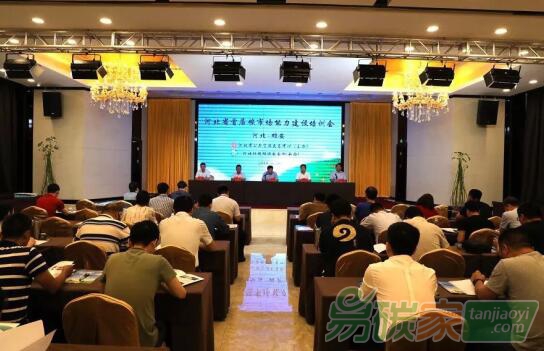 河北環(huán)境能源交易所舉辦河北首屆碳市場能力建設(shè)培訓(xùn)圓滿結(jié)束