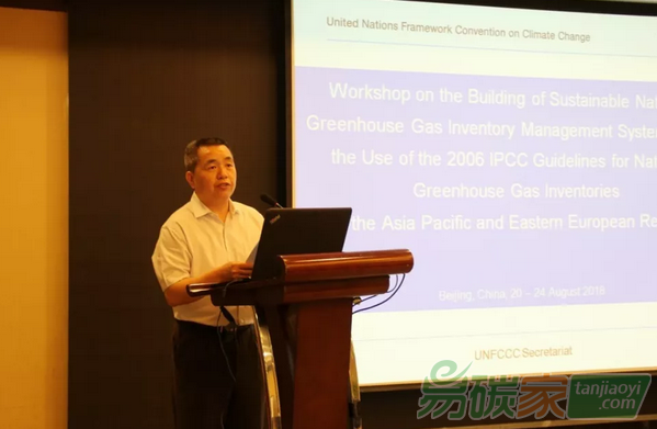 溫室氣體清單管理系統(tǒng)及清單指南使用方法亞太區(qū)域培訓(xùn)班在京舉辦