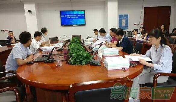 江蘇南京市發(fā)改委召開溫室氣體清單報告和能源平衡報告部門專家論證會