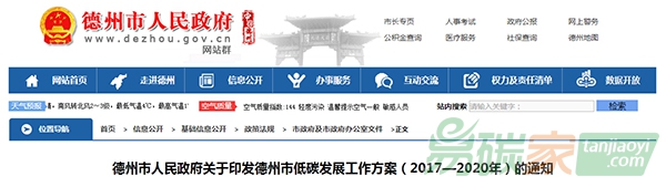 山東德州實(shí)施“五大行動計(jì)劃”