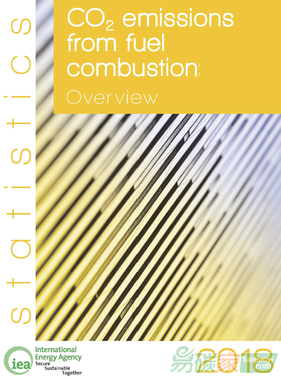圖片標(biāo)題 國際能源署發(fā)布《來自燃料燃燒的二氧化碳排放2018:回顧》報(bào)告