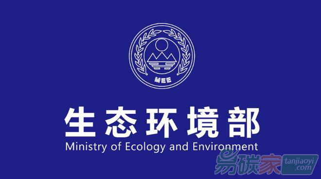 國家生態(tài)環(huán)境部辦公廳關于開展2018年度氫氟碳化物處置相關工作的通知【環(huán)辦氣候函[2018]1509號】