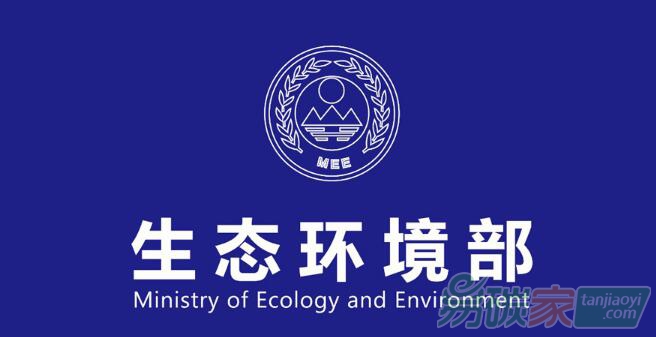 生態(tài)環(huán)境部關于做好2018年度碳排放報告與核查及排放監(jiān)測計劃制定工作的通知【環(huán)辦氣候函[2019]71號】