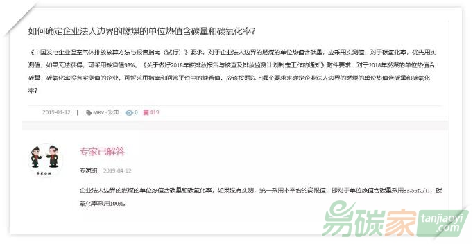 燃煤發(fā)電企業(yè)單位熱值含碳量和碳氧化率，你實(shí)測了嗎