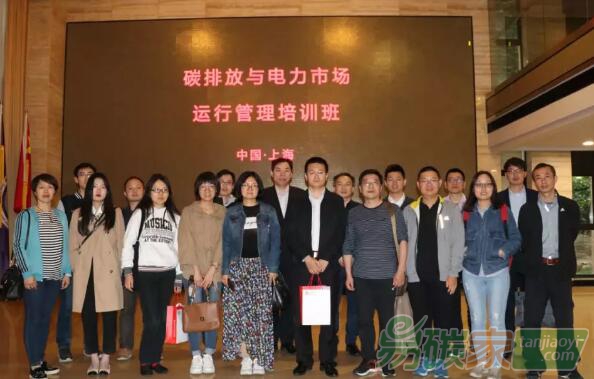 碳排放與電力市場運行管理培訓(xùn)班成功舉辦