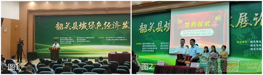 推動(dòng)韶關(guān)綠色經(jīng)濟(jì)高質(zhì)量發(fā)展韶關(guān)縣域綠色經(jīng)濟(jì)發(fā)展論壇成功舉辦