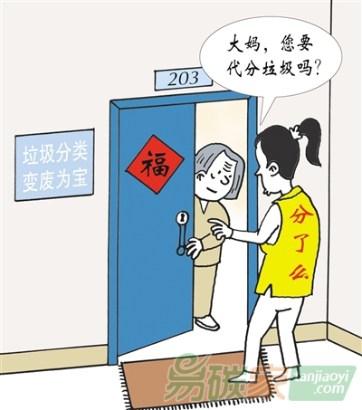 垃圾分類催生新職業(yè)