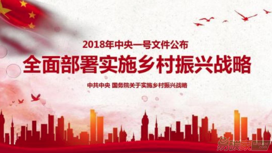 中國鄉(xiāng)村振興工作委員會(huì)入會(huì)申請