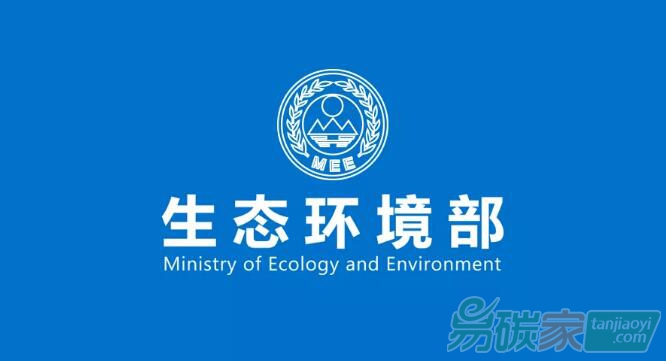 全國碳排放權注冊登記系統(tǒng)和交易系統(tǒng)施工建設方案專家論證會在京召開