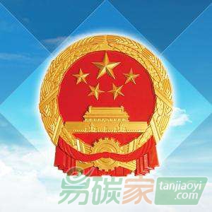 【發(fā)改環(huán)資〔2025〕696號】國家發(fā)展改革委 生態(tài)環(huán)境部關于開展2025年全國節(jié)能宣傳周和全國低碳日活動的通知